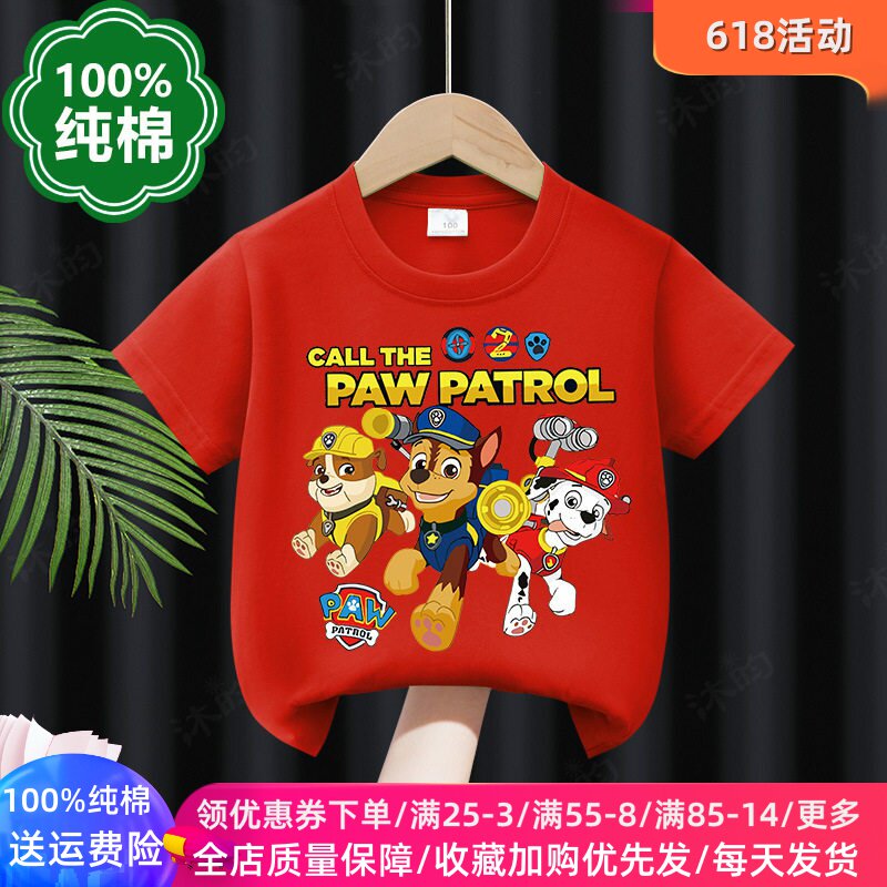 汪汪队衣服男童短袖t恤夏季卡通图案儿童帅气纯棉半袖上衣夏装潮