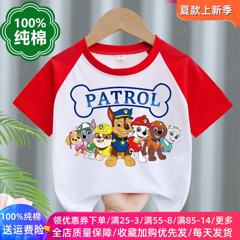 汪汪队衣服男童纯棉短袖t恤卡通儿童洋气夏装宝宝插肩半袖上衣潮