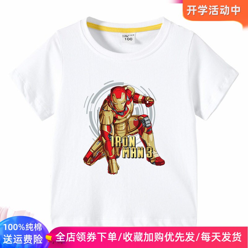 钢铁侠童装儿童漫威超人图案衣服男童纯棉短袖t恤纯棉上衣薄夏装