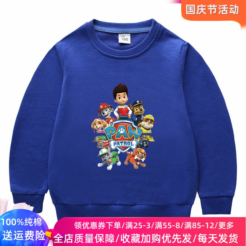 男童卫衣秋季2026新款儿童春秋款长袖上衣男孩纯棉秋装汪汪队衣服