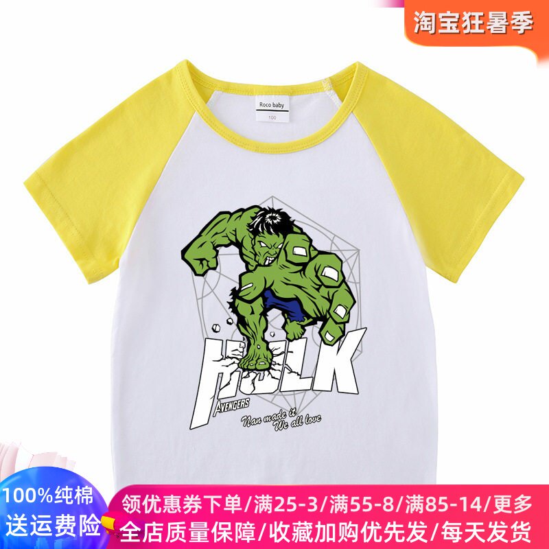 超人漫威绿巨人衣服夏季男童短袖T恤纯棉儿童薄款插肩袖上衣夏装
