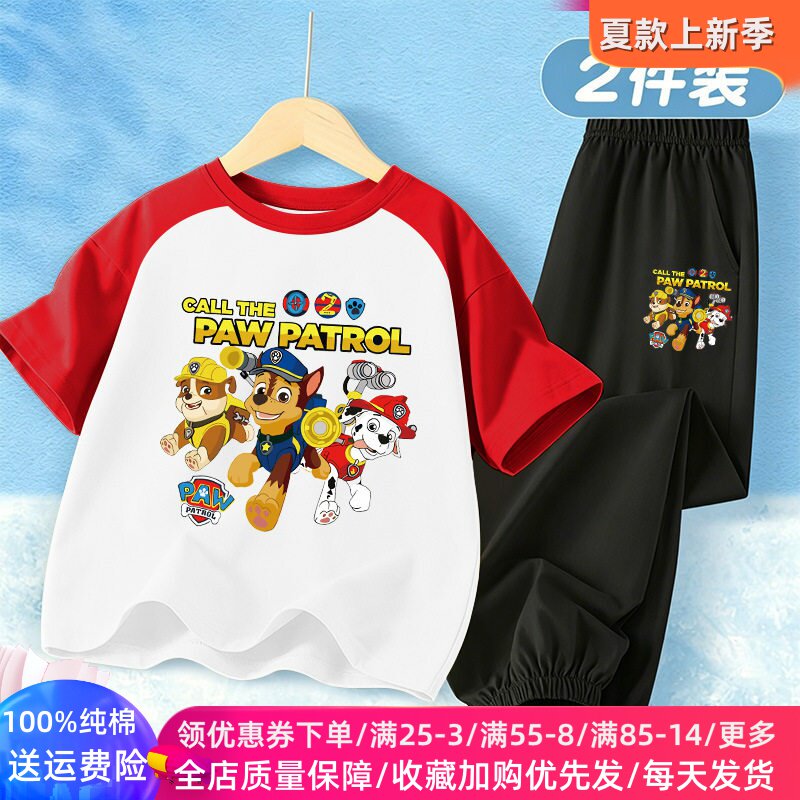 汪汪队衣服儿童夏季套装2026新款纯棉薄款男童插肩短袖T恤防蚊裤