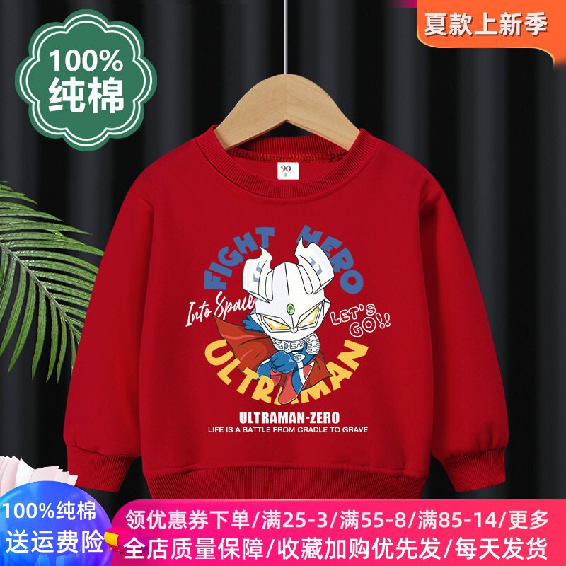 奥特曼衣服男童春秋长袖卫衣纯棉童装男孩卡通薄款上衣儿童春装潮