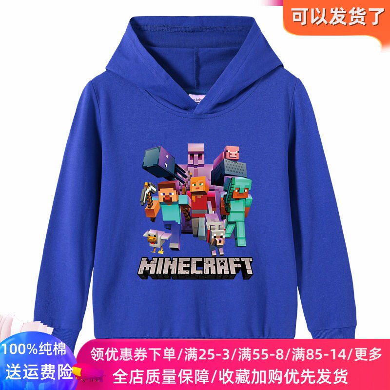 我的世界童装男童长袖卫衣春季2026新款洋气儿童上衣男孩外套春装