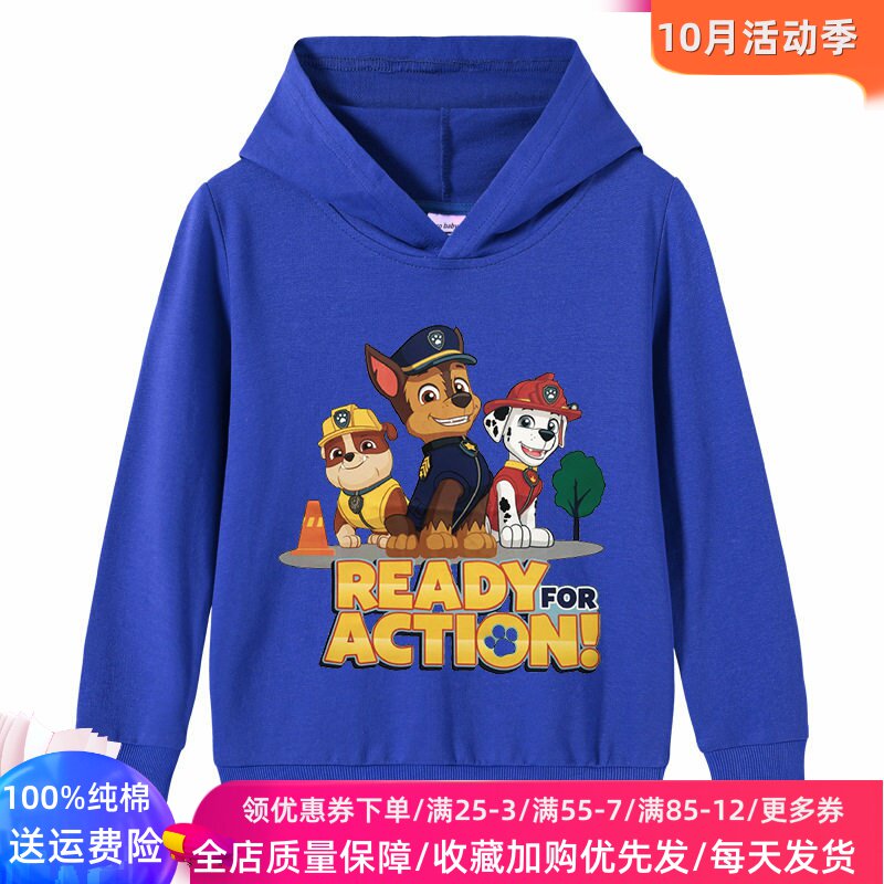 汪汪队儿童长袖卫衣2026新款男童春秋款连帽子纯棉上衣服薄款秋装