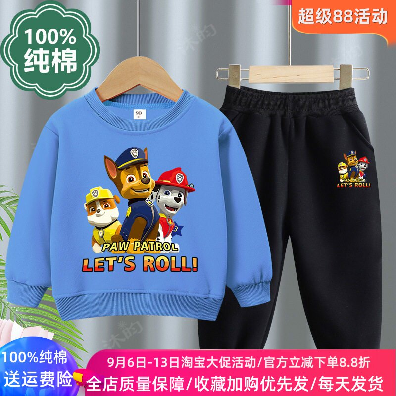 汪汪队衣服儿童套装2026新款秋季纯棉长袖男童卫衣秋装薄款两件套