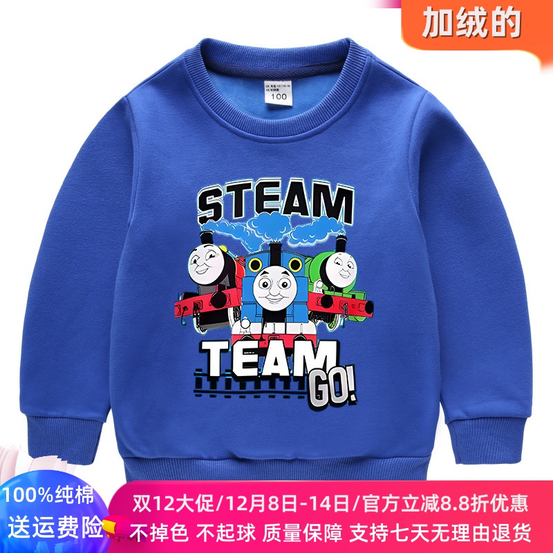 托马斯衣服秋冬男童加绒卫衣男孩子儿童套装长裤加厚保暖两件套潮
