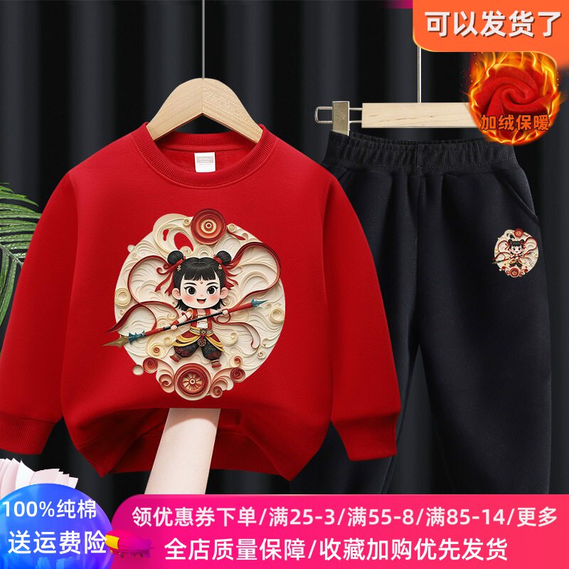 哪吒衣服男童加绒卫衣套装2026新款冬季儿童运动保暖两件套冬装潮