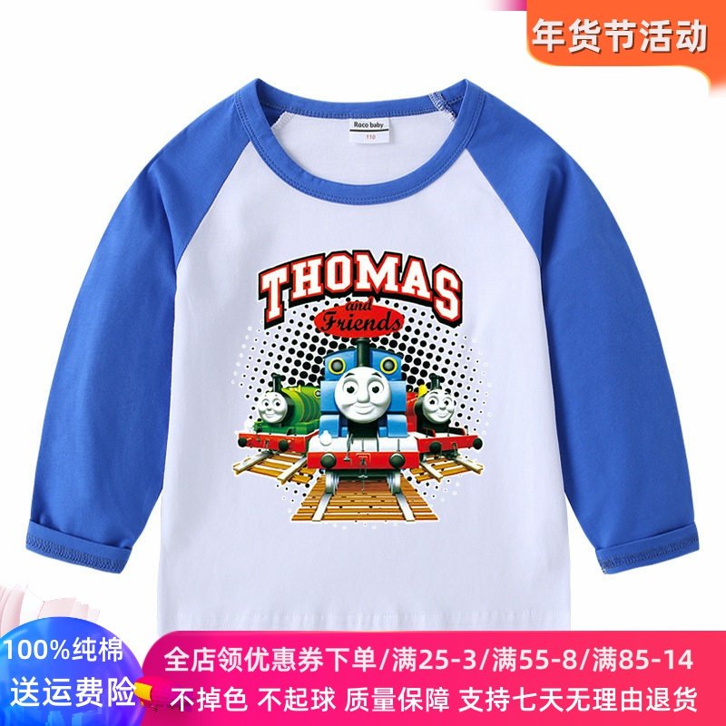 托马斯火车图案男童长袖T恤纯棉薄款春装儿童春季上衣宝宝打底衫