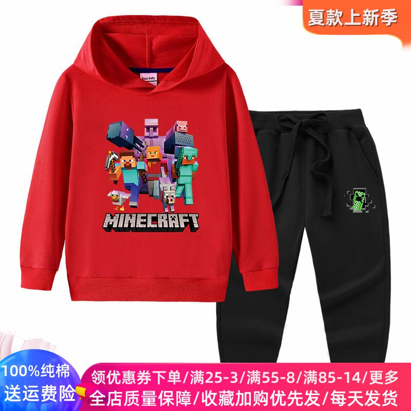 我的世界骑士男童连帽长袖卫衣2026新款男孩春季套装儿童春装衣服