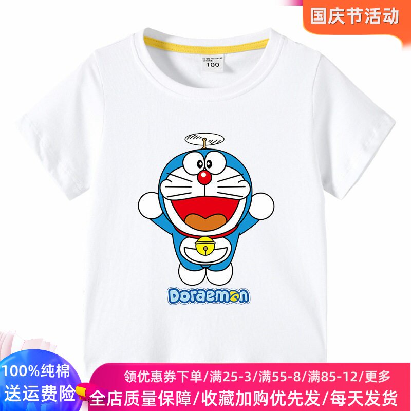 叮当猫衣服男童女童短袖t恤夏季卡通哆啦A梦童装儿童夏装半袖上衣
