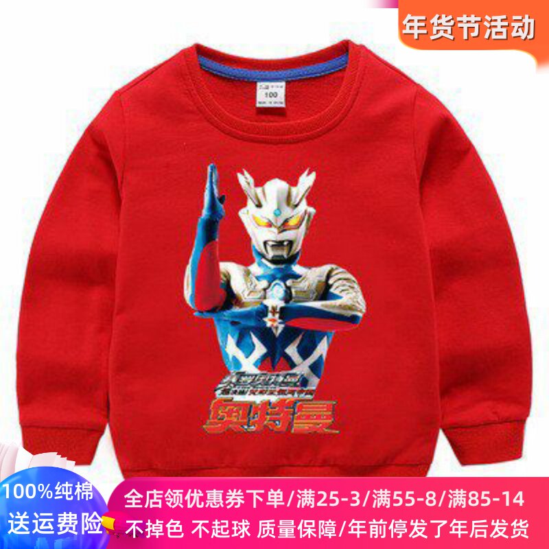超人童装男童长袖卫衣春秋男大童红色纯棉春装上衣儿童奥特曼衣服