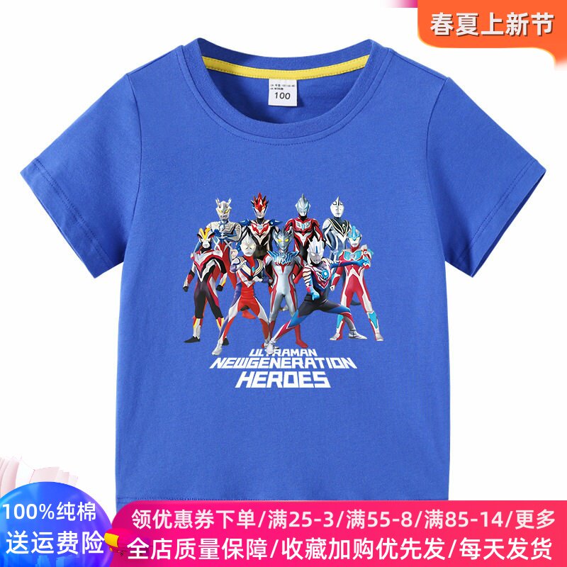 奥特曼衣服男童短袖T恤夏季3岁儿童夏装薄款4小男孩纯棉半袖上衣5
