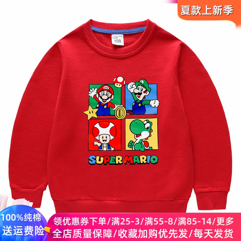 超级玛丽衣服男童长袖卫衣春秋款马里奥童装红色纯棉上衣儿童春装