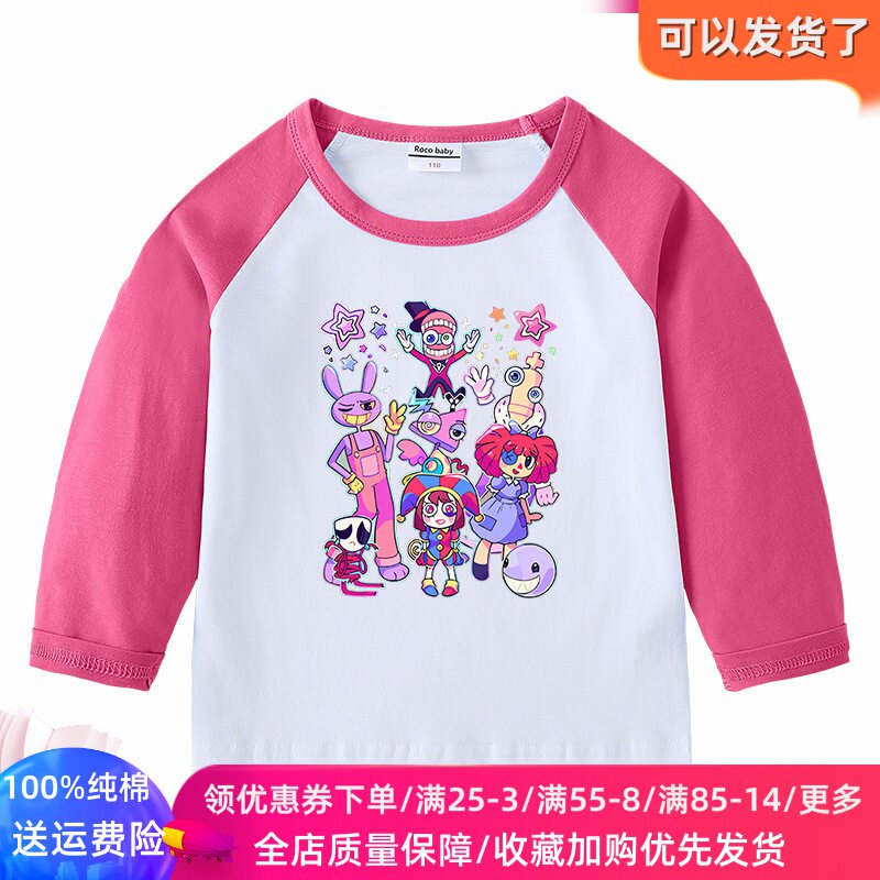 马戏团衣服女童T恤春秋款儿童装时尚长袖上衣大童春季薄款打底衫