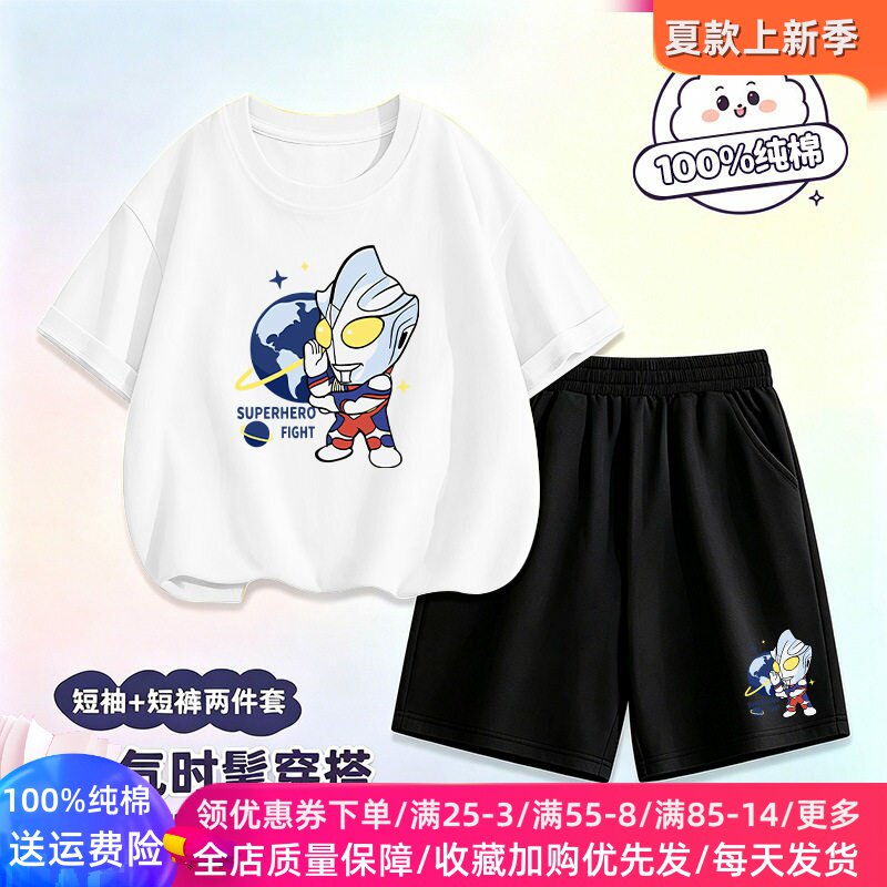 超人图案男童夏季套装卡通奥特曼衣服纯棉儿童短袖T恤夏装运动服