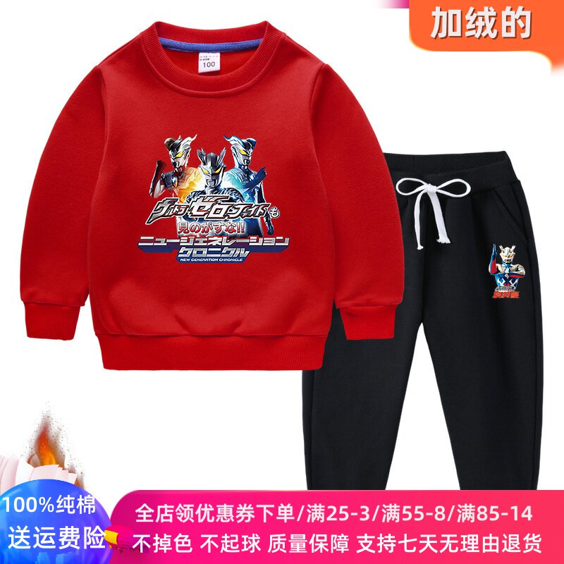 奥特曼衣服男童冬装套装卡通超人儿童加绒卫衣加厚裤子两件套薄绒