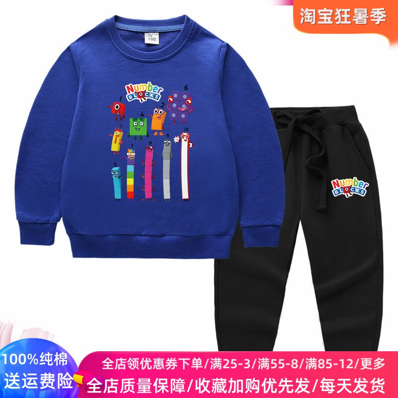 数字积木衣服男童长袖套装儿童薄款衣服春秋款宝宝秋季卫衣两件套