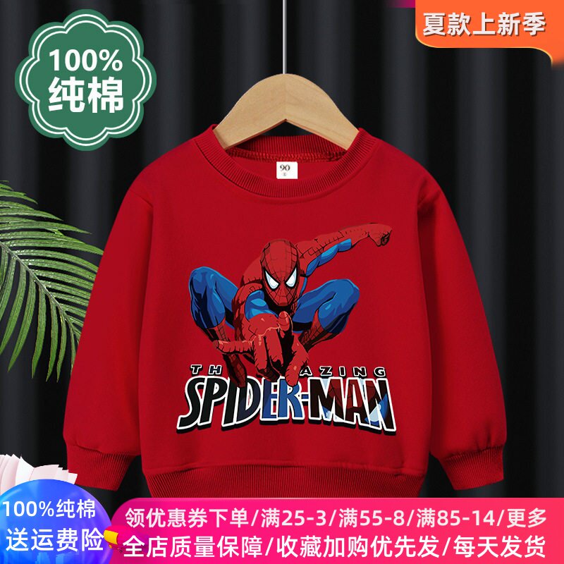 蜘蛛侠衣服男童春季长袖卫衣春秋款儿童纯棉薄款上衣卡通男孩春装