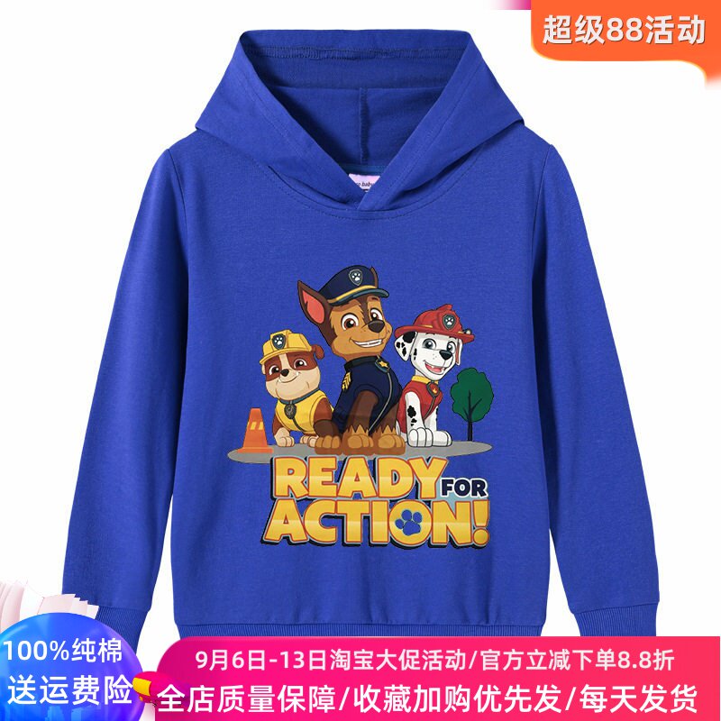 汪汪队儿童长袖卫衣2026新款男童春秋款连帽子纯棉上衣服薄款秋装
