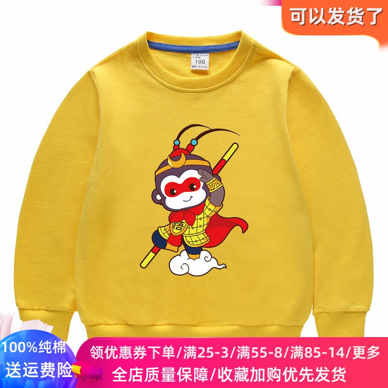 孙悟空衣服男童女童卫衣中大童长袖薄款童装卡通上衣2026春装新款