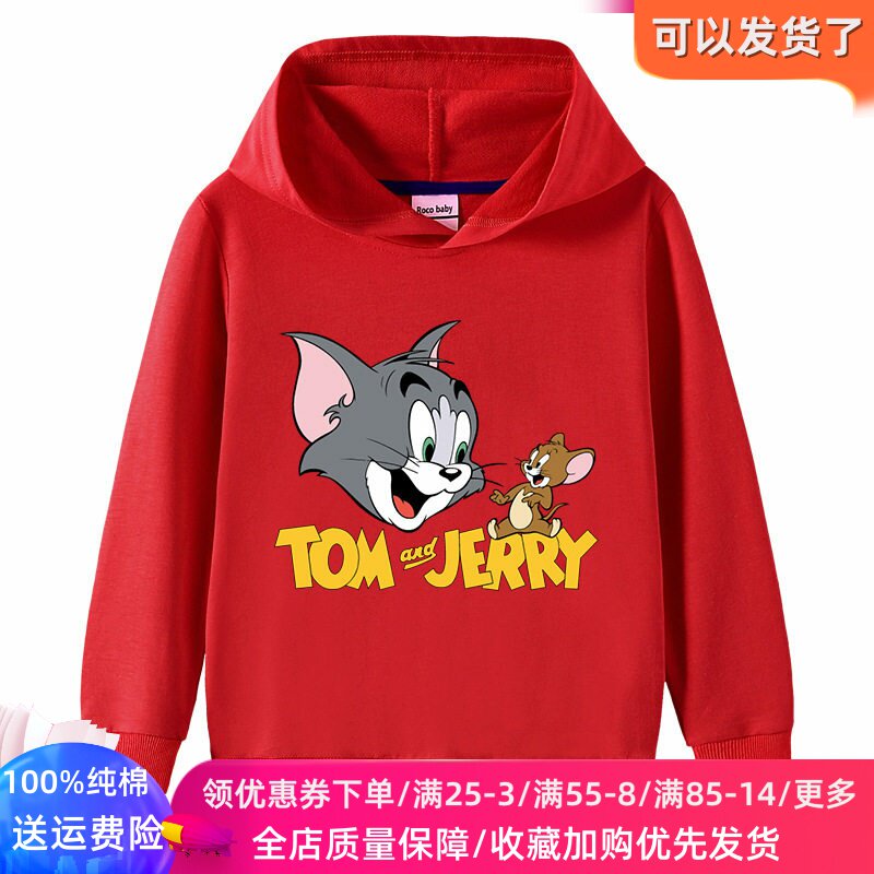 猫和老鼠衣服男童连帽子外套儿童春秋运动上衣男孩春装薄款卫衣潮