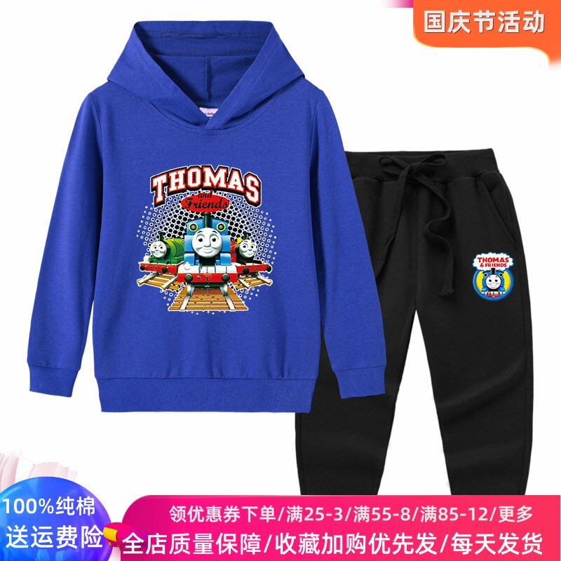 托马斯男童秋季套装春秋款长袖连帽卫衣男孩衣服儿童运动两件套潮