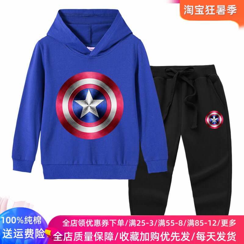 美国队长衣服男童套装春秋款儿童纯棉长袖连帽卫衣两件套薄款秋装