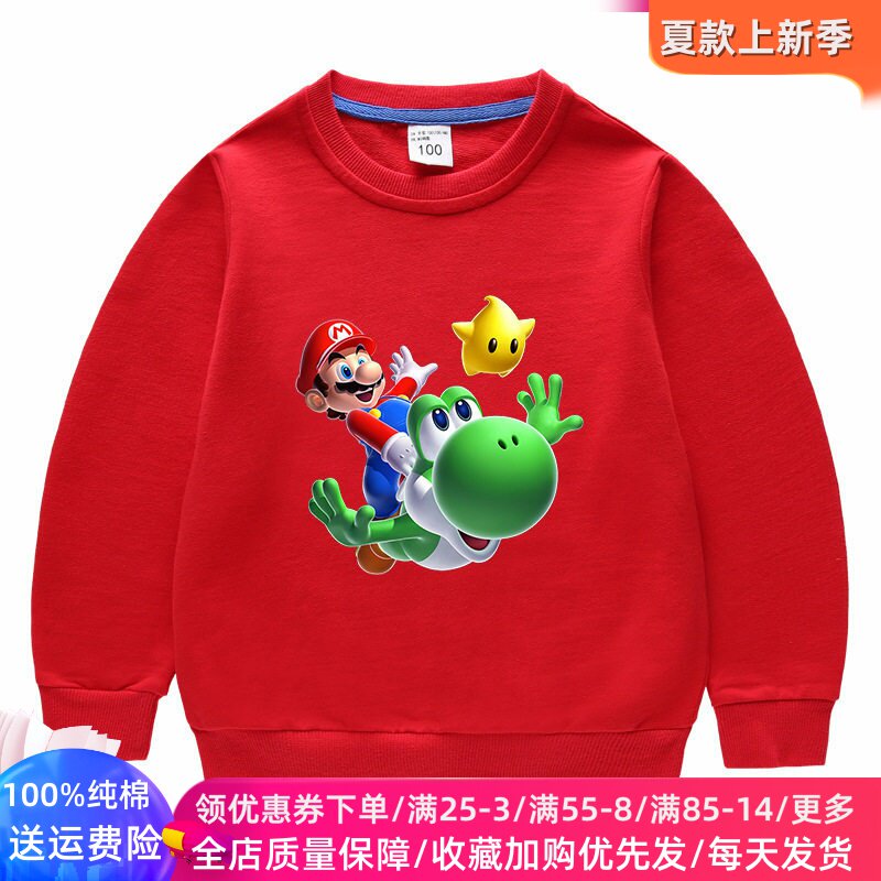 超级玛丽super Mario童装男童长袖卫衣儿童春秋薄款纯棉上衣春装