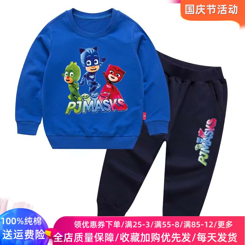 睡衣小英雄衣服男女童长袖卫衣套装纯棉儿童薄款秋装蒙面小队童装