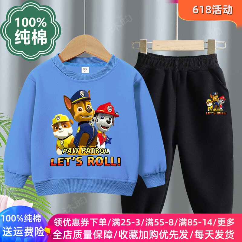 汪汪队衣服儿童套装2026新款秋季纯棉长袖男童卫衣秋装薄款两件套