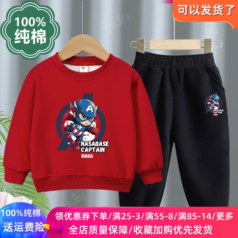男童套装春装儿童中大童纯棉长袖卫衣两件套2026新款美国队长衣服