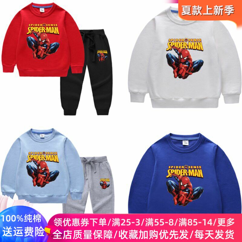 蜘蛛侠衣服男童纯棉套装春装儿童薄款长袖卫衣男孩春季纯棉上衣潮