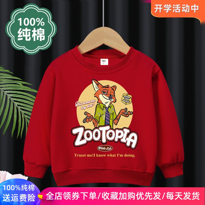 疯狂动物城男童卫衣春秋款儿童纯棉卡通薄款上衣红色卡通女童秋装