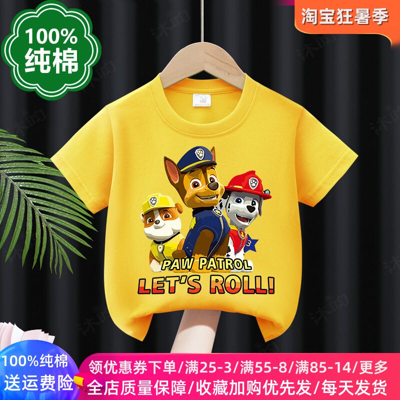 汪汪队男童短袖t恤2026新款儿童上衣服宝宝夏季薄款卡通体恤夏装