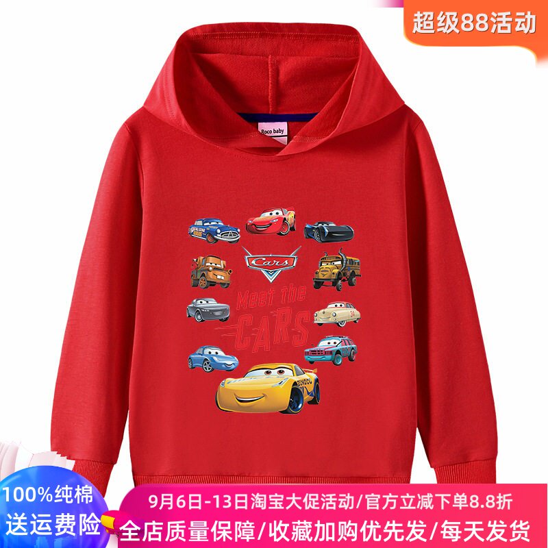 麦昆车童装男童长袖卫衣纯棉卡通汽车儿童春秋连帽子薄款上衣秋装