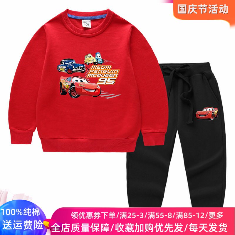 麦昆车衣服男童套装秋装汽车冠军图案洋气休闲儿童长袖卫衣两件套