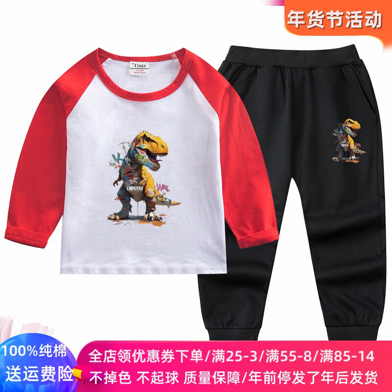 男童套装春季打底衫男孩春装恐龙衣服儿童纯棉长袖t恤卫裤两件套