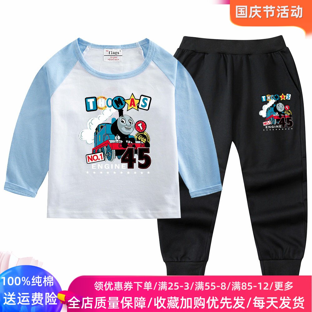 托马斯火车男童长袖套装春秋款男孩秋装休闲运动服儿童秋季两件套