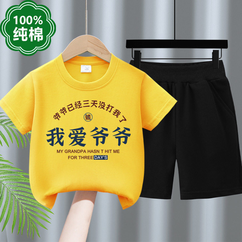 男童套装夏季薄款纯棉女宝宝短袖T恤儿童夏装我爱一家人文字衣服