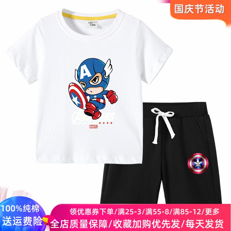 男童套装儿童夏季短袖T恤两件套男孩薄款夏装卡通美国队长衣服潮2