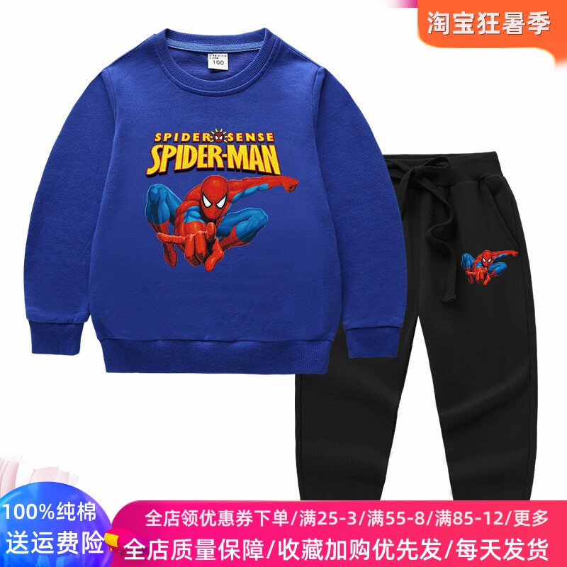 蜘蛛侠衣服男童套装春装卡通超人纯棉薄款儿童长袖卫衣男宝宝春装