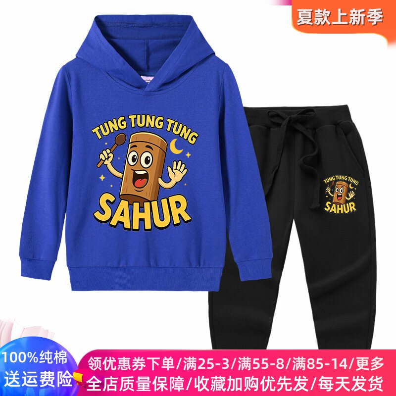 山海经木棍人男童套装春秋款女童纯棉长袖卫衣连帽子儿童春装衣服