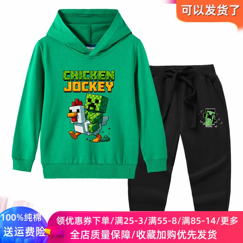 我的世界衣服卡通儿童春装套装薄款连帽春秋款男童纯棉长袖卫衣潮
