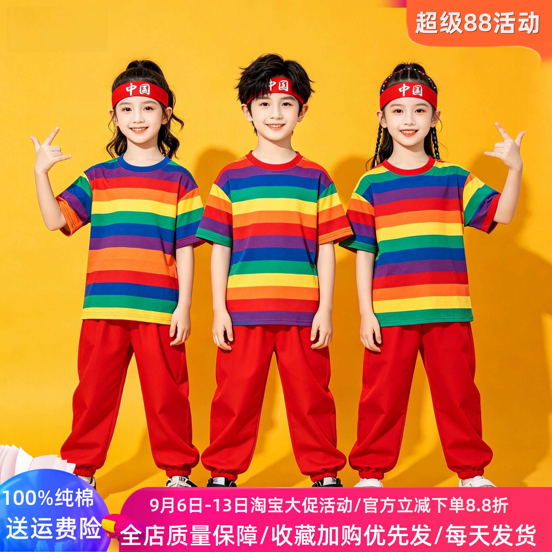 国庆活动演出服儿童套装彩虹T恤红色长裤四件套中小学生表演衣服