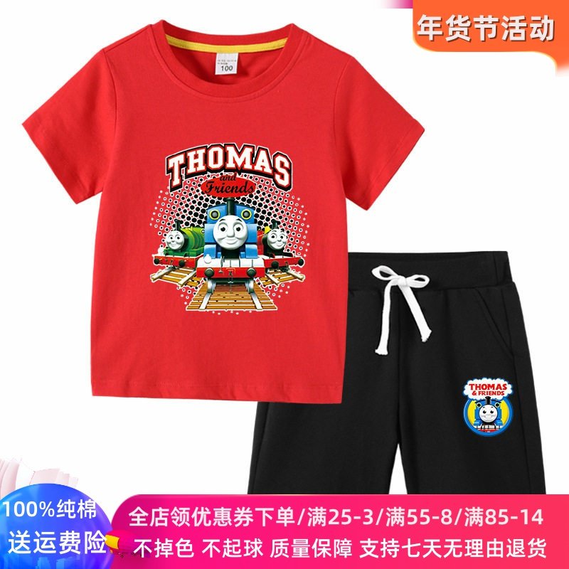 托马斯童装衣服夏季男童短袖T恤套装儿童纯棉薄款宝宝夏装两件套
