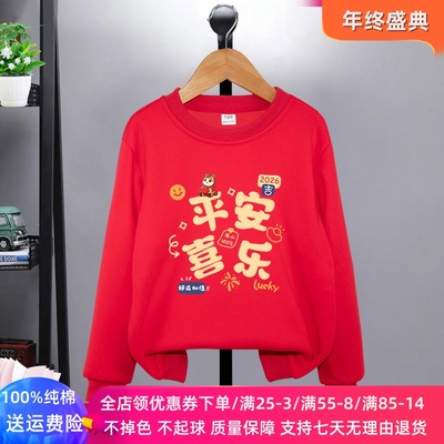 女童春节过年服男童红色卫衣套装加绒2026马年宝宝拜年衣服两件套