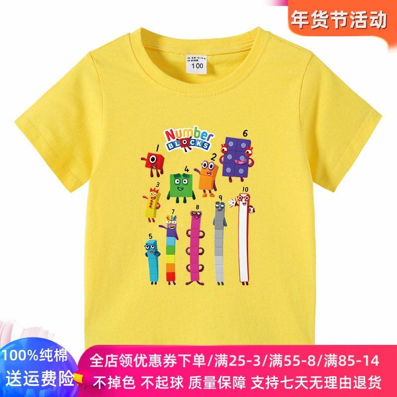 跨境数字积木图案衣服男童女童短袖t恤夏季纯棉半袖上衣儿童夏装,童装/婴儿装/亲子装,T恤,淘宝优惠券,粉丝福利购,淘宝优惠卷