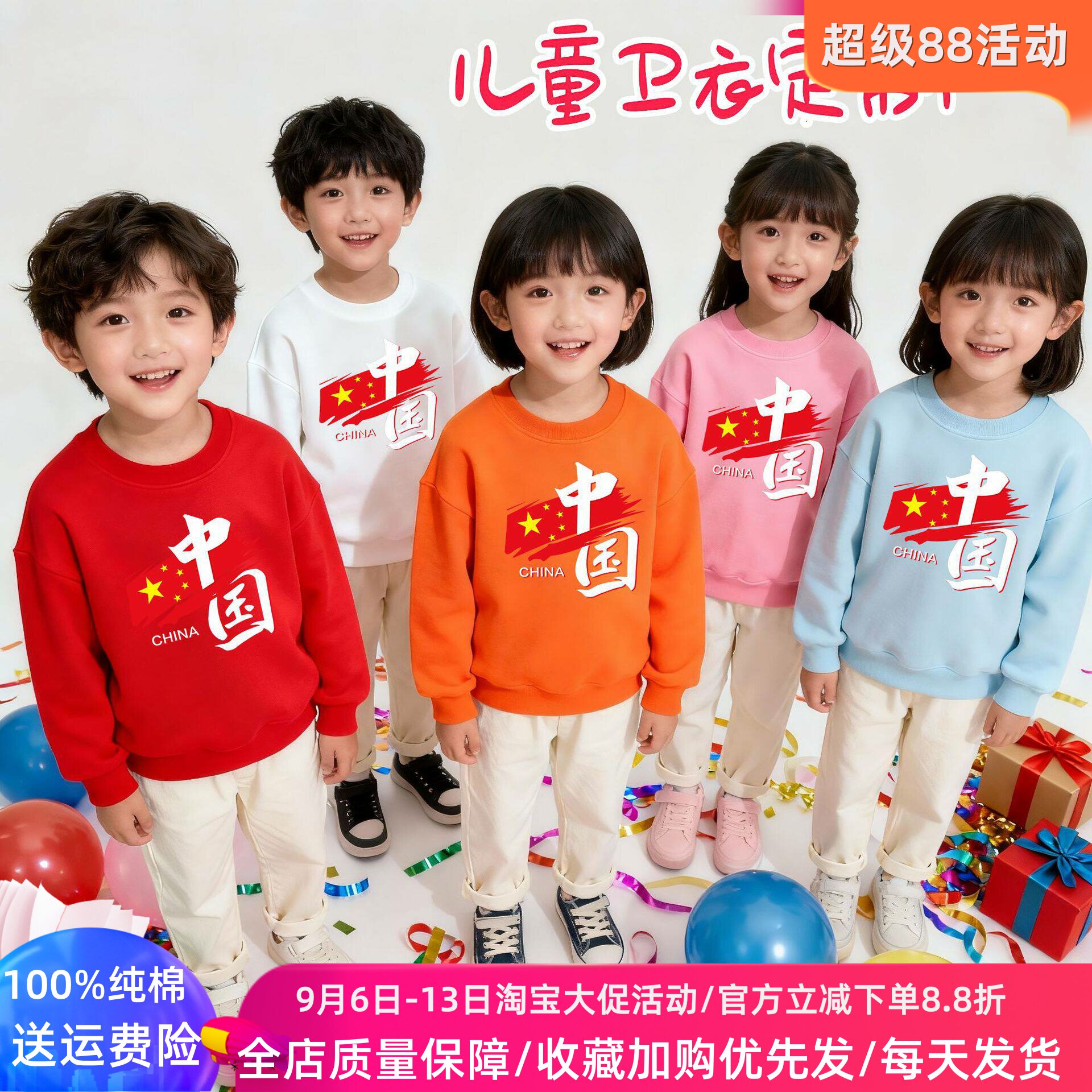 中国风儿童卫衣中小学生校庆活动节目表演统一服装演出服男生女生