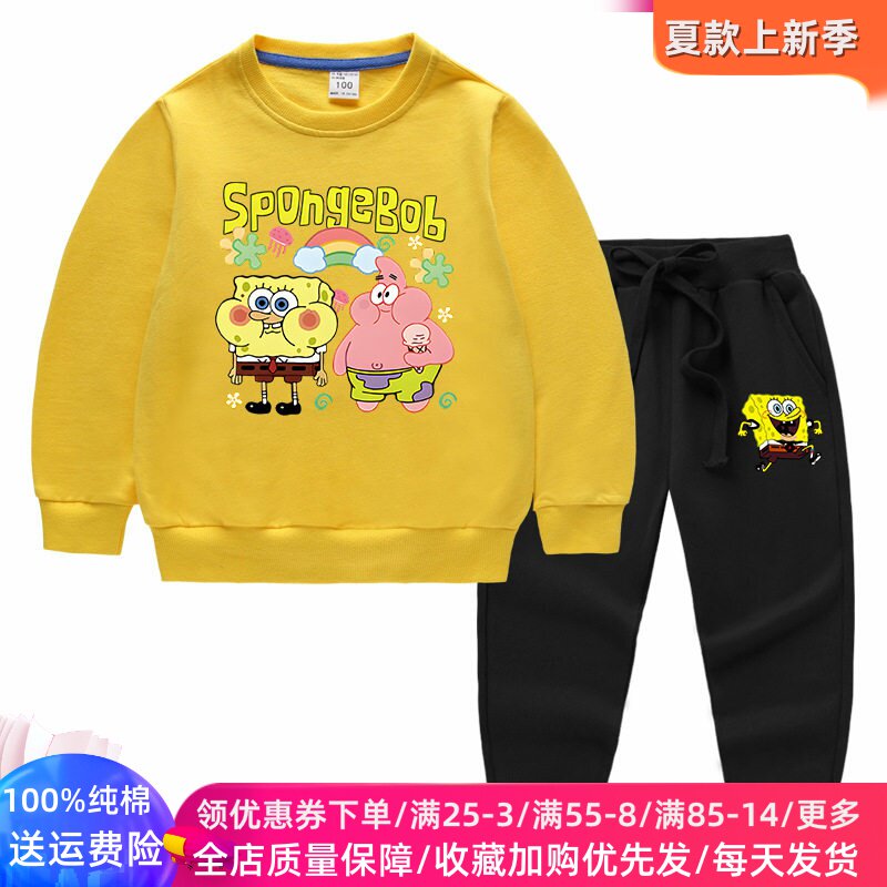 海绵宝宝衣服男女童套装春季2026新款春装儿童纯棉长袖卫衣两件套